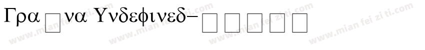 Graúna Undefined字体转换